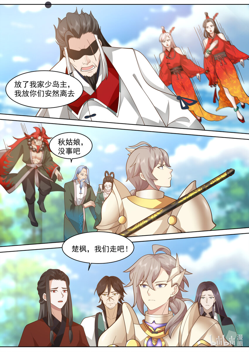 修罗武神小说全集免费阅读全文漫画,573 局势突变1图