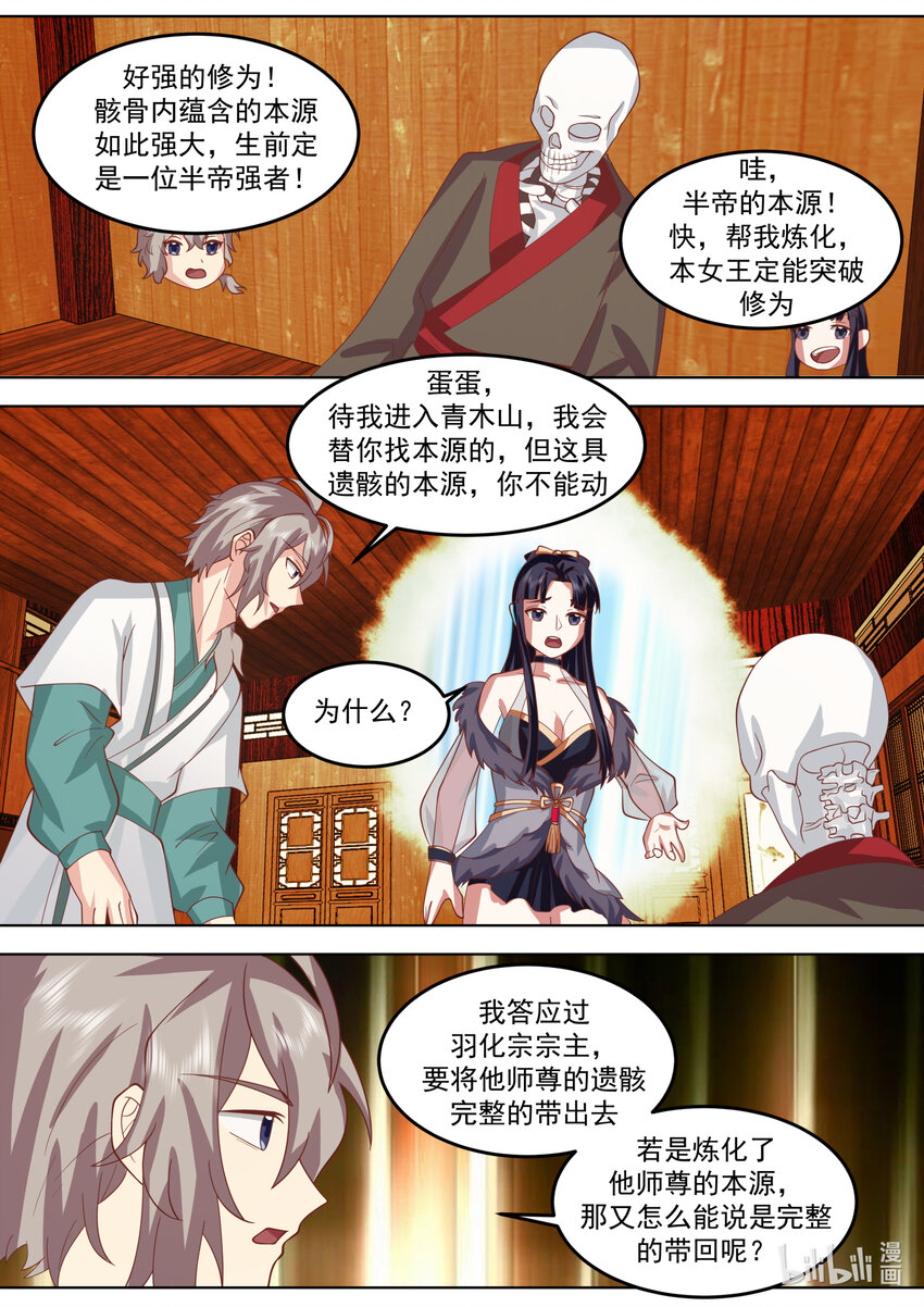 修罗武神百度百科漫画,707 闯塔2图