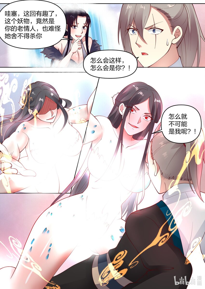 修罗武神简介漫画,451 同存共灭1图