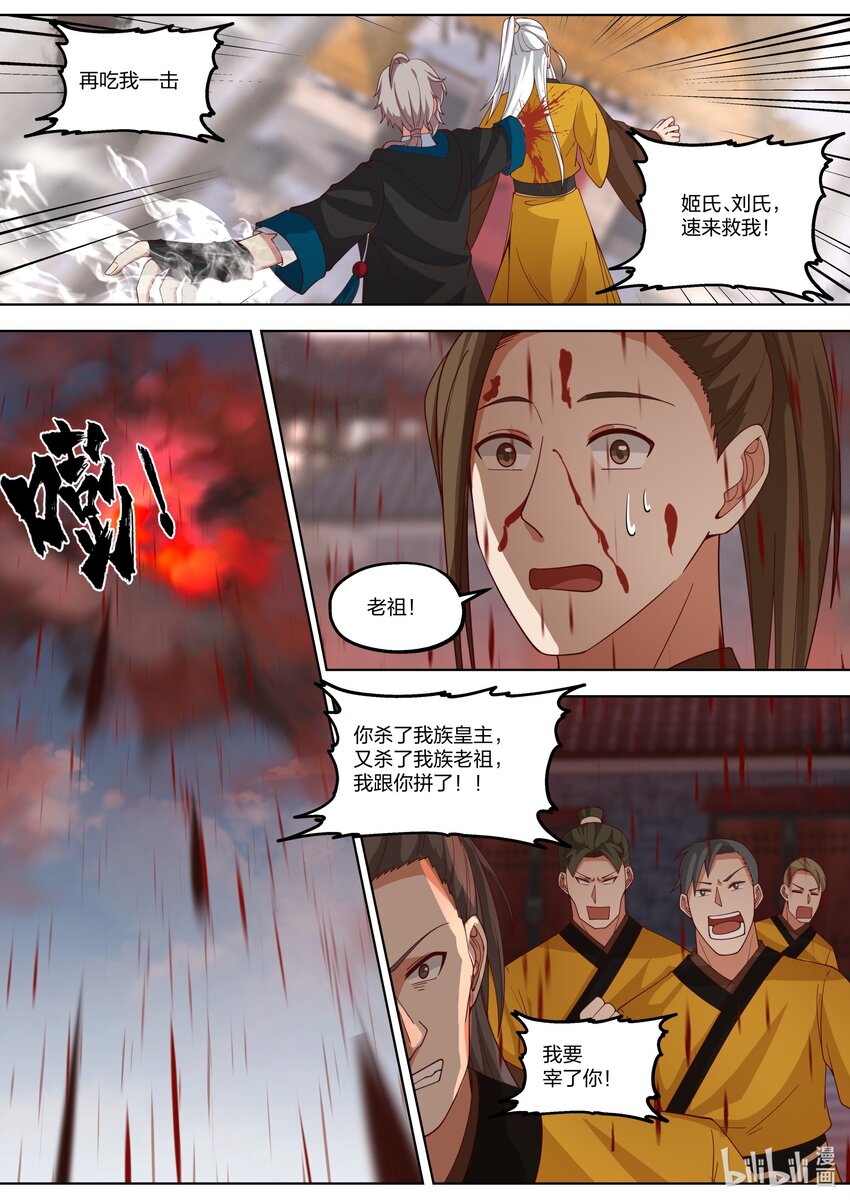 修罗武神17k小说网漫画,398 刮目相看1图