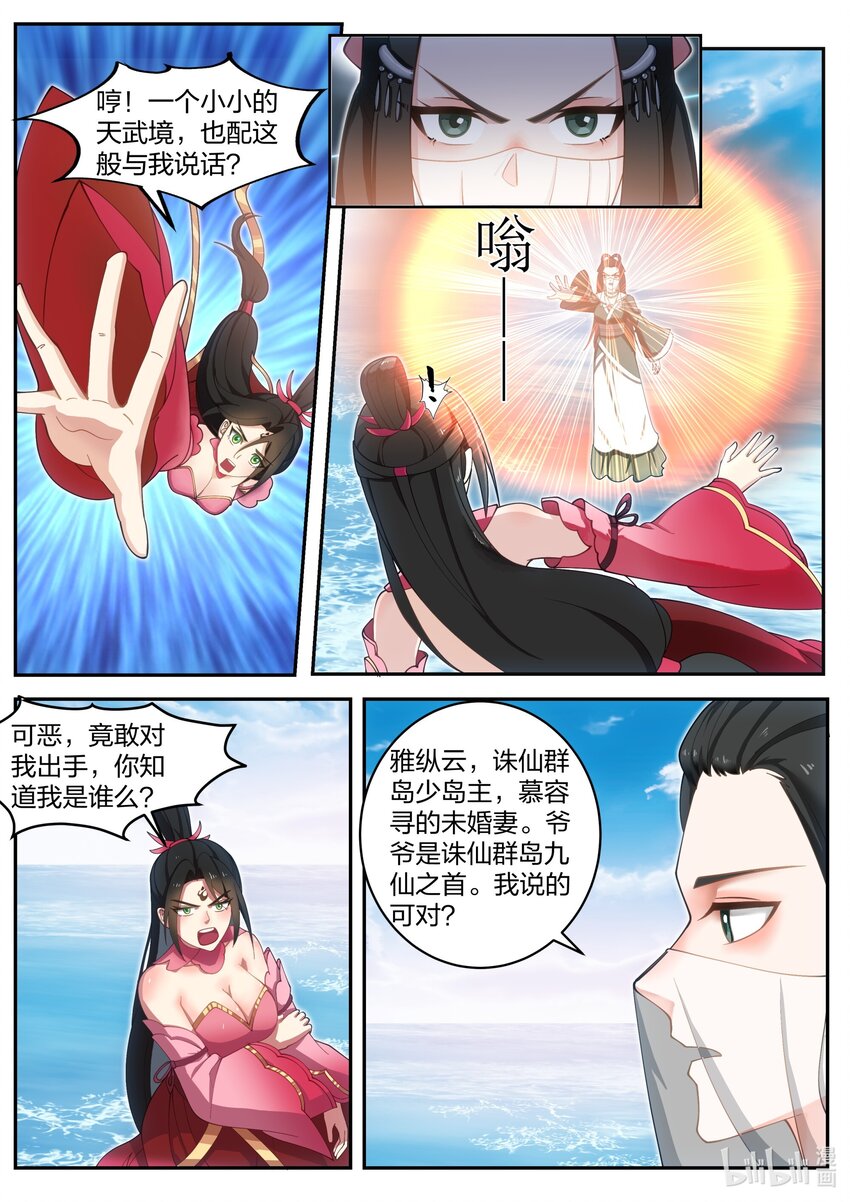 修罗武神动漫在线观看高清完整版漫画,452 化险为夷1图