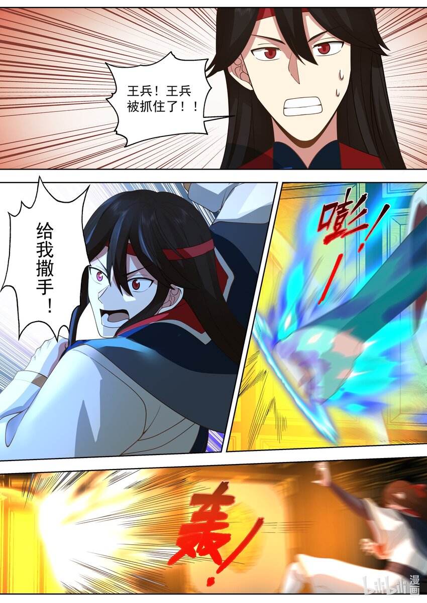 修罗武神楚枫最新章节更新漫画,529 折兵2图