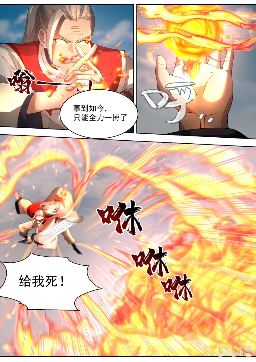 修罗武神txt漫画,527 慕容寻被绿2图