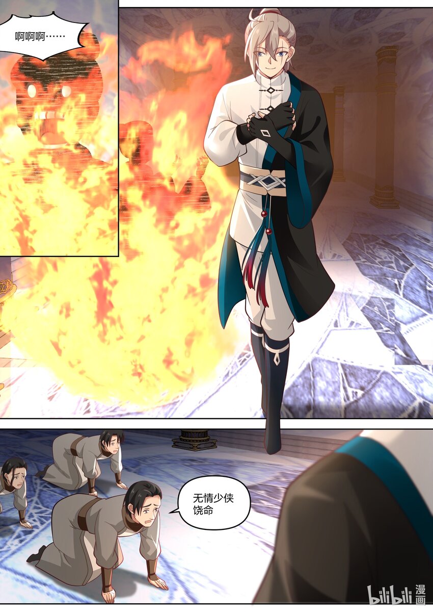 修罗武神小说漫画,436 第436话2图