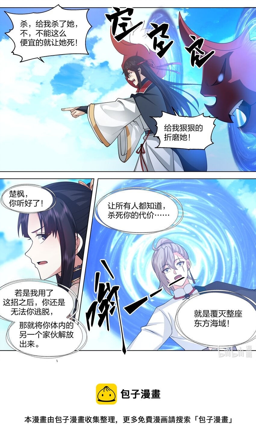 修罗武神完结了吗漫画,514 妖灵界1图