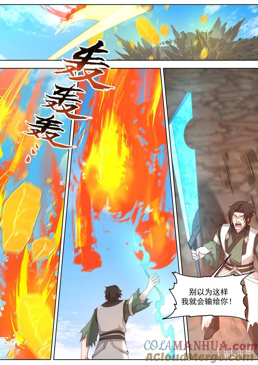 修罗武神动漫全集免费观看完整版漫画,756 强的离谱2图