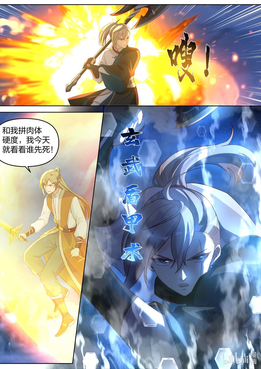 修罗武神全文阅读漫画,468 胜负已分2图