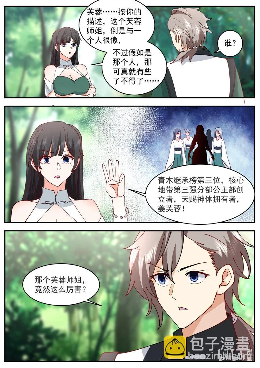 修罗武神全文阅读漫画,742 大门开启1图