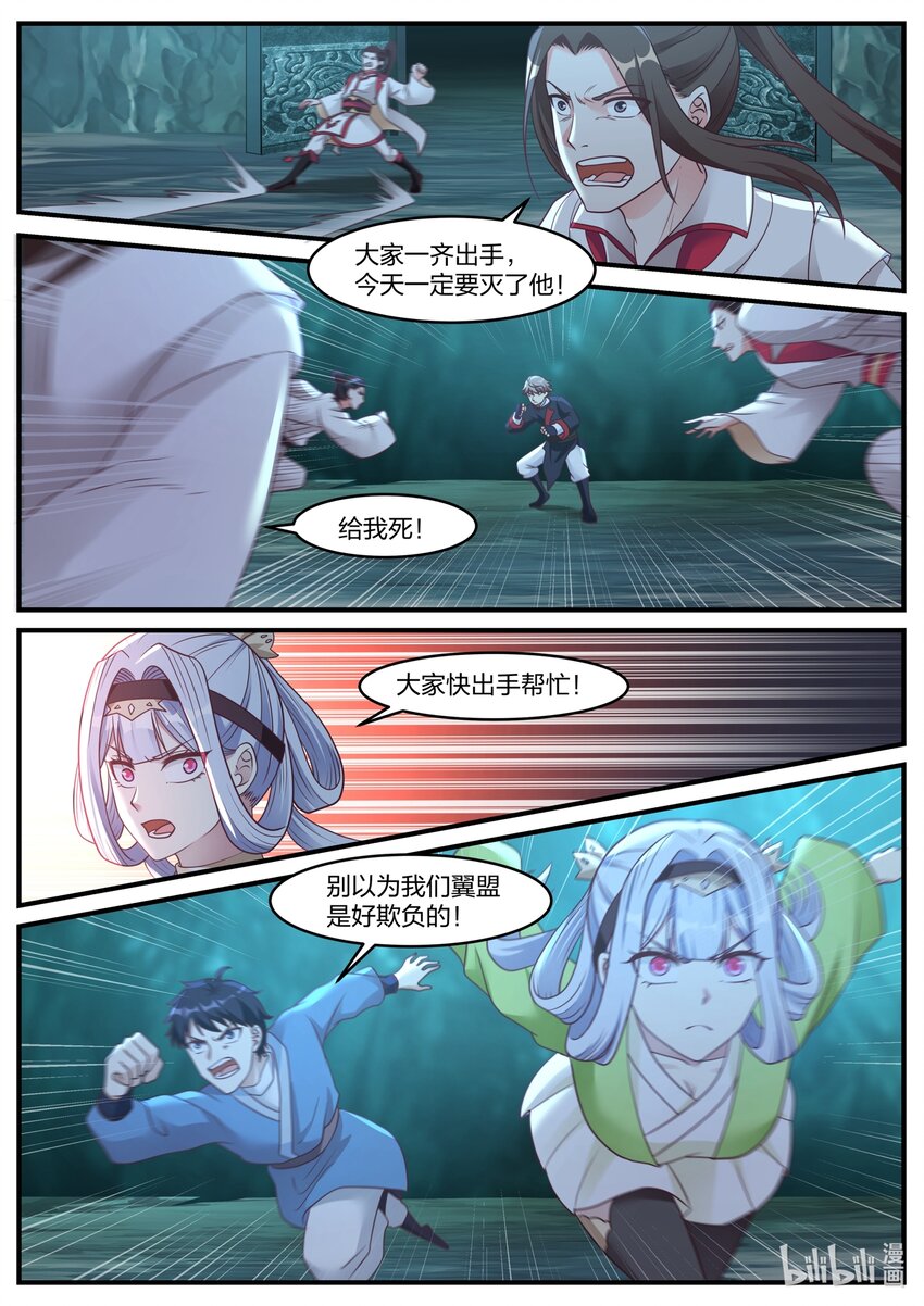 修罗武神楚枫大结局漫画,054 激斗师兄1图