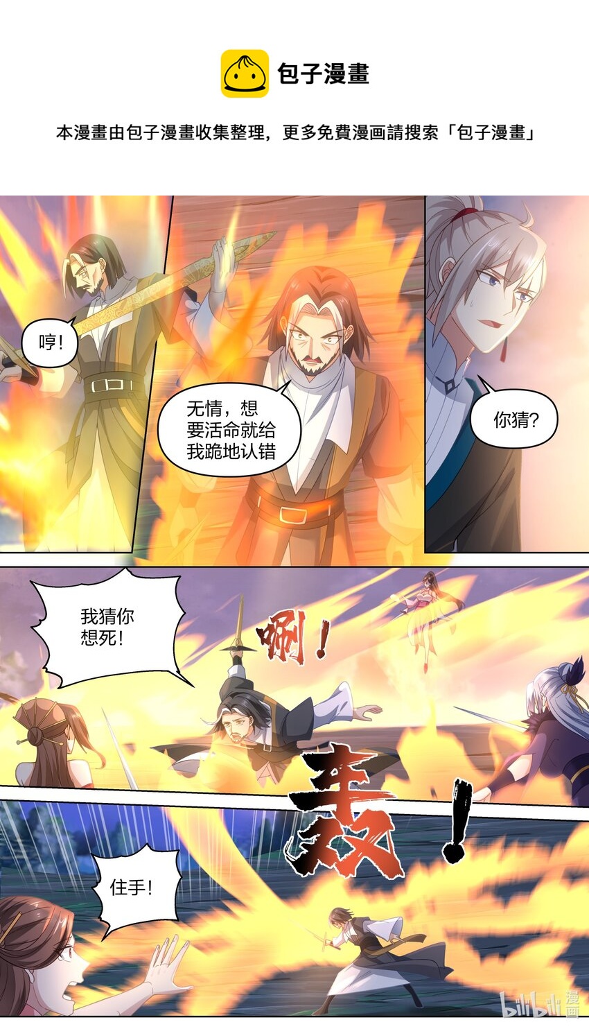 修罗武神女主漫画,469 不堪一击1图