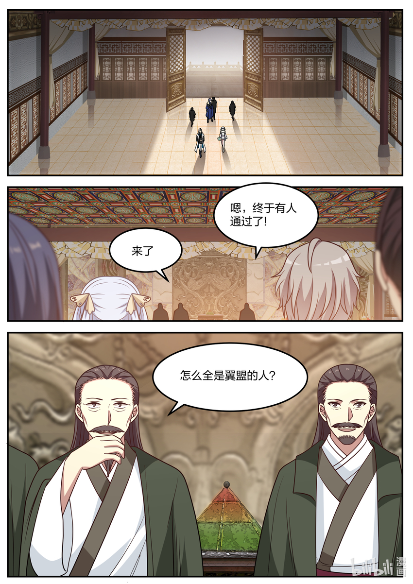 修罗武神完结了吗漫画,070 七彩花2图