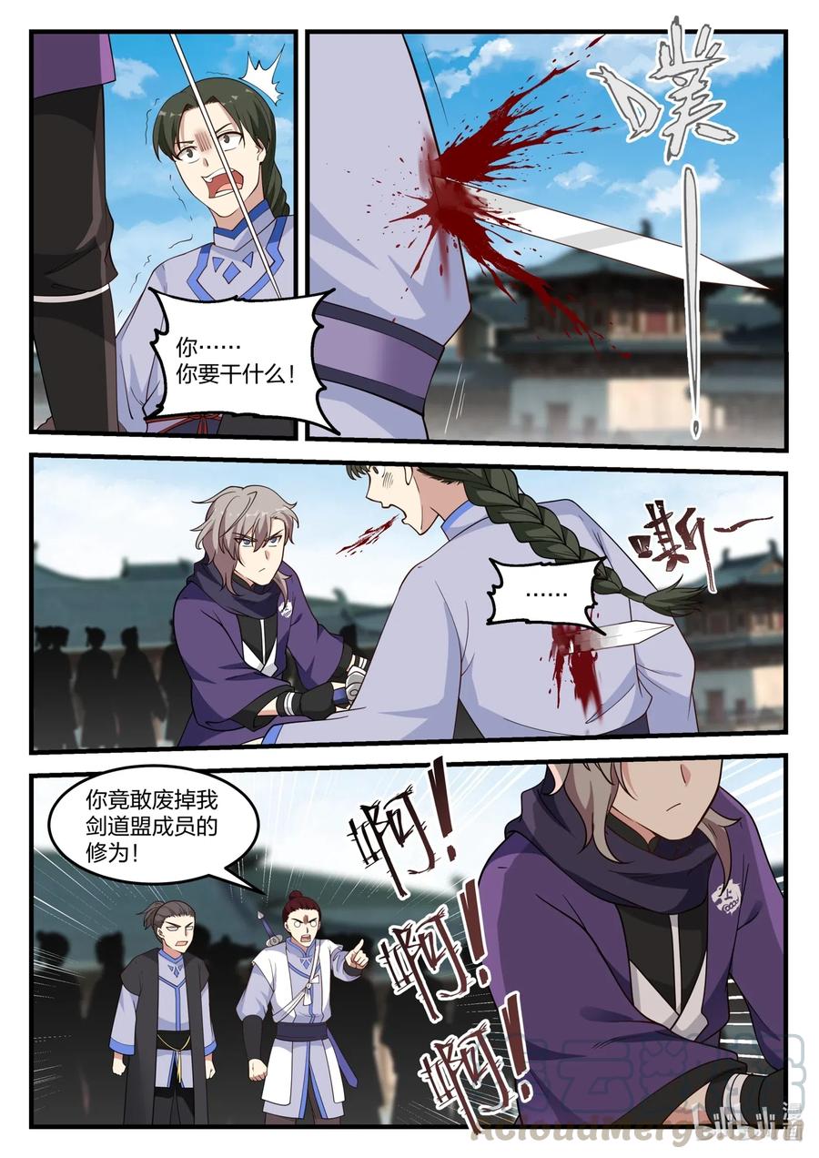 修罗武神漫画,139 楚盟危机1图