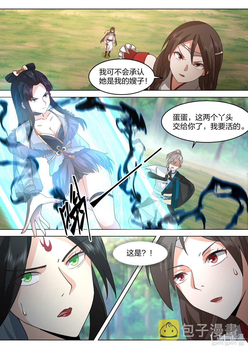 修罗武神下载全本漫画,513 慕容寻2图