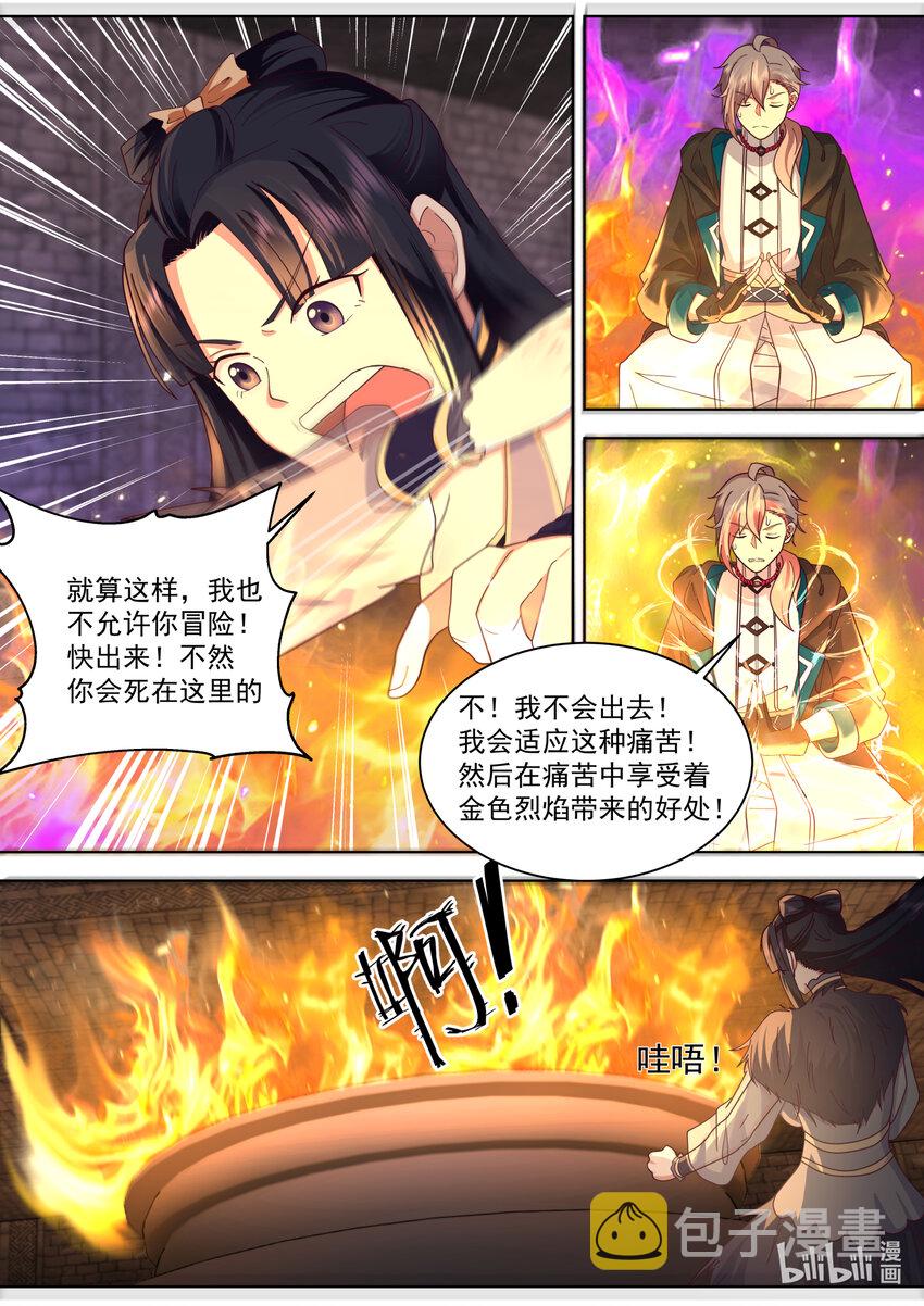 修罗武神全文阅读漫画,551 消失的修罗鬼塔1图