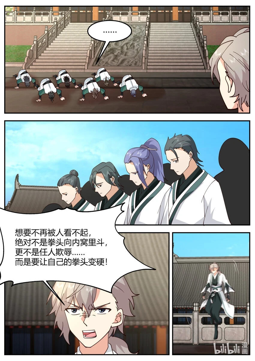 修罗武神笔趣阁无弹窗最新章节漫画,730 加入我2图