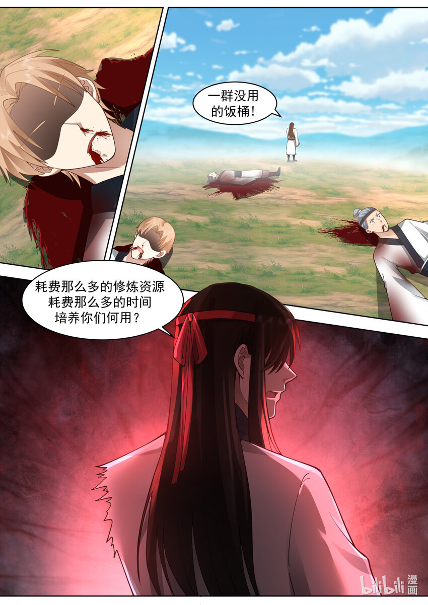 修罗武神17k小说网漫画,571 混乱战场2图