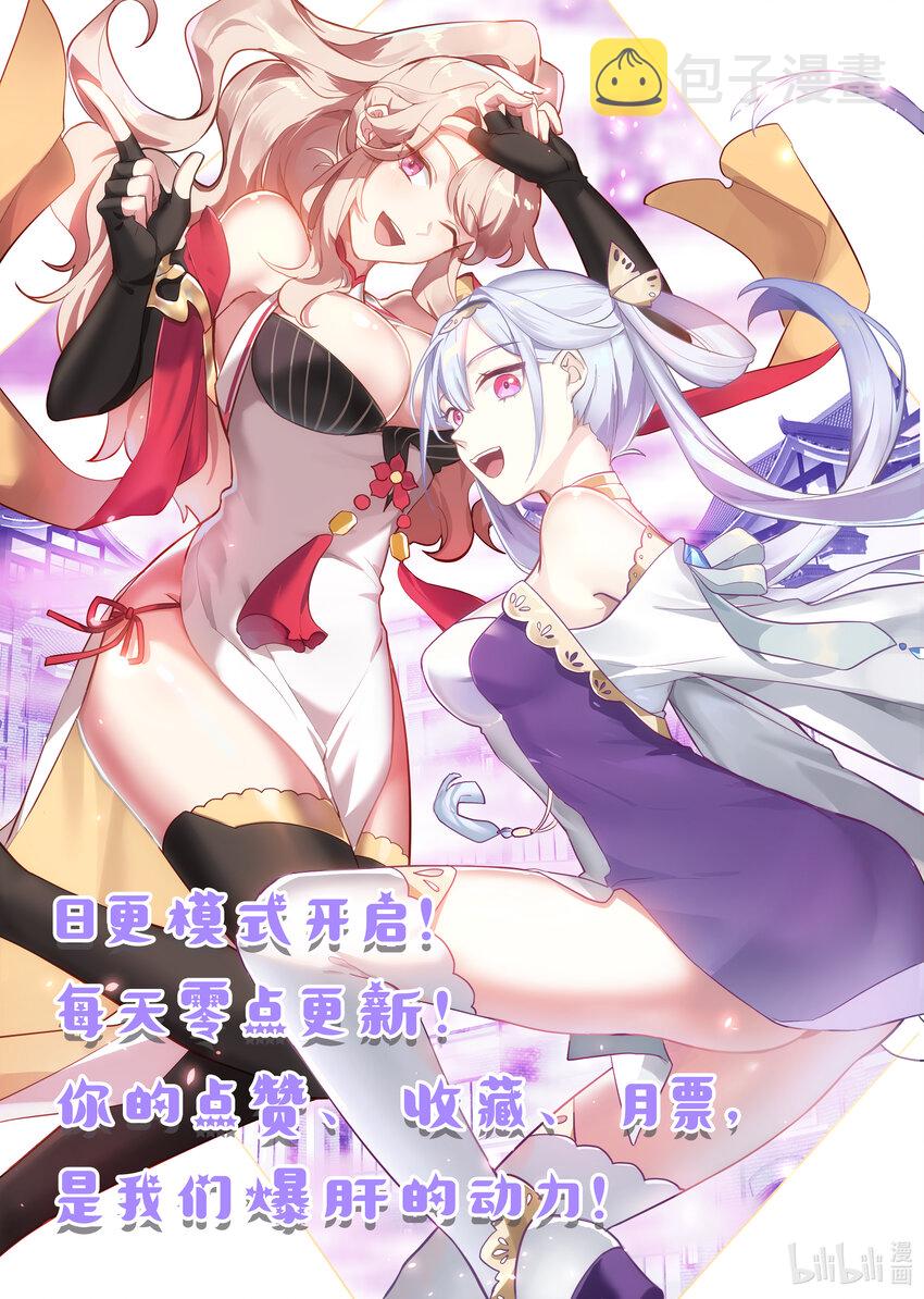 修罗武神漫画,681 天才登场2图