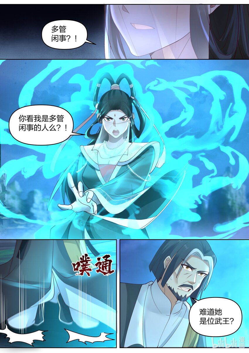 修罗武神女主漫画,469 不堪一击1图