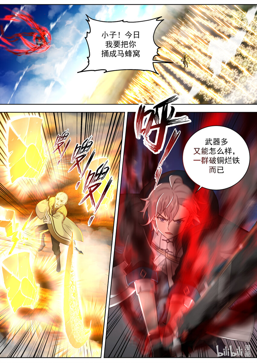 修罗武神笔趣阁无弹窗最新章节漫画,617 你也不过如此2图