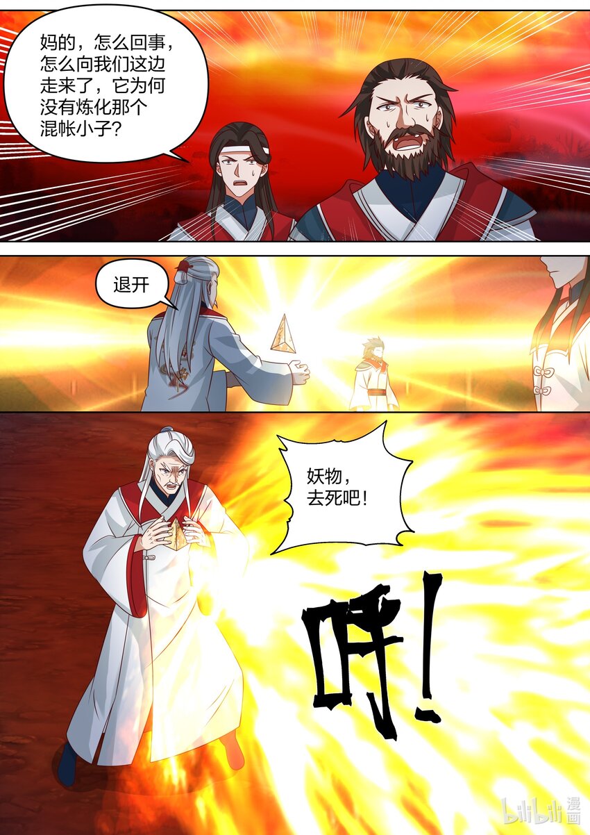 修罗武神下载全本漫画,445 熟人？2图