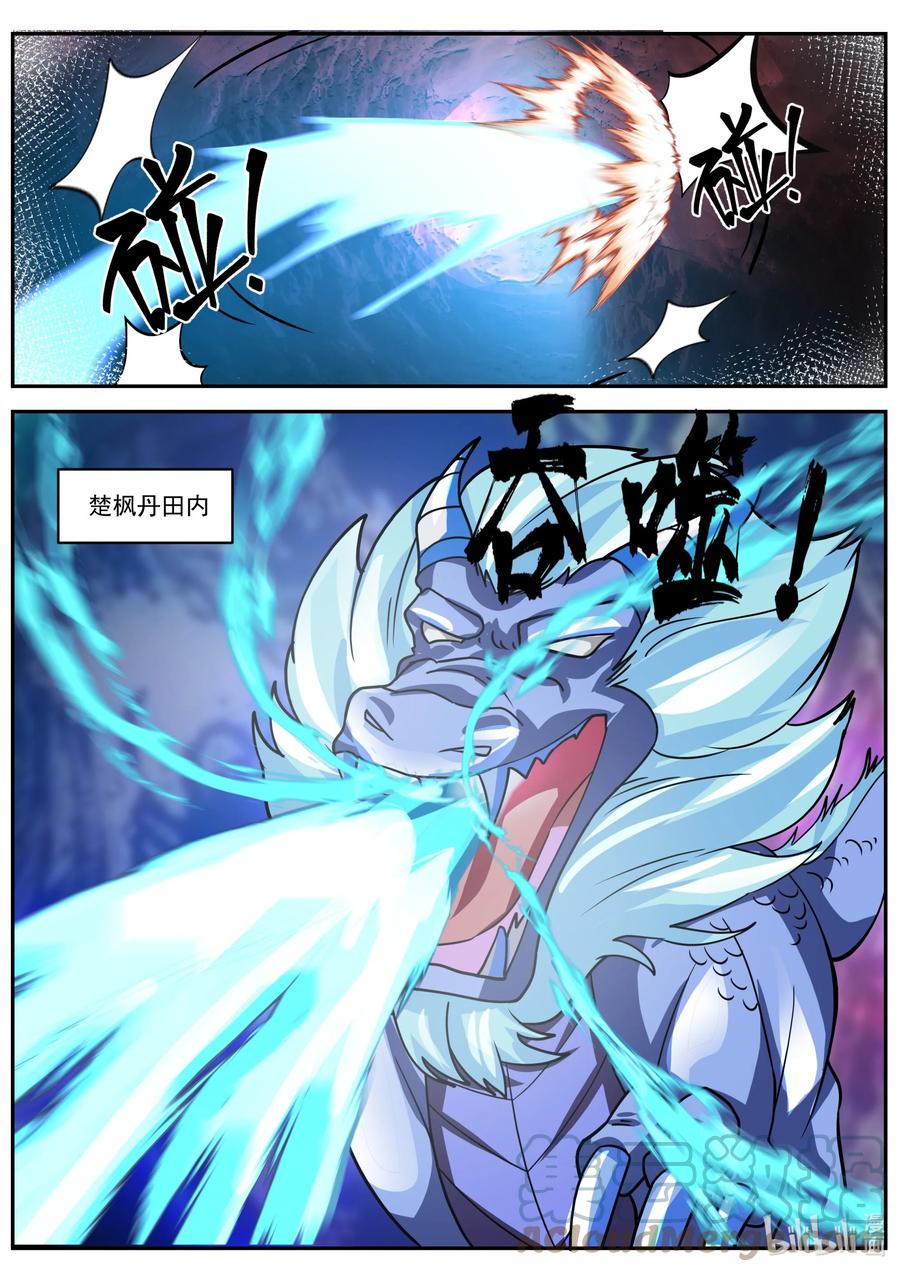 修罗武神笔趣阁无弹窗最新章节漫画,393 皇朝召集令1图