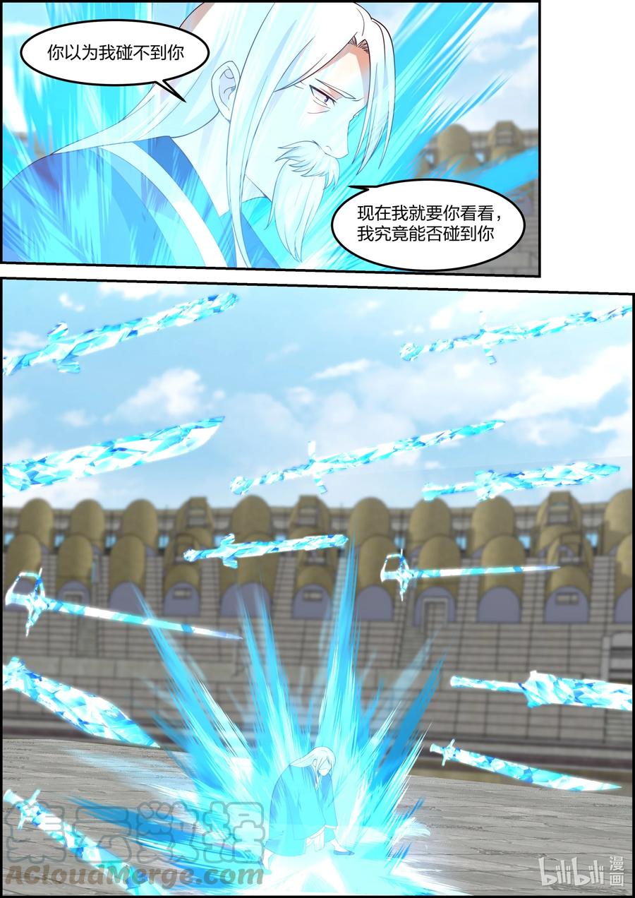 修罗武神楚枫全本免费阅读漫画,241 败北1图