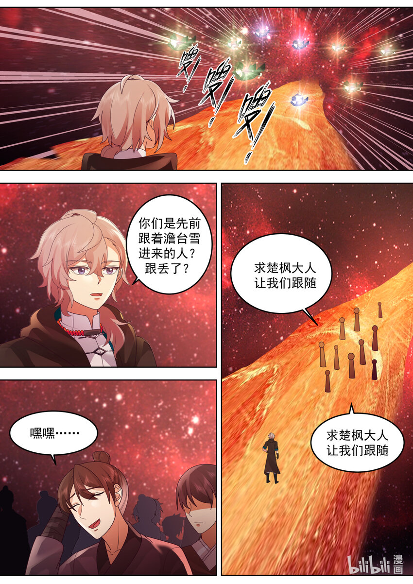 修罗武神最新章节列表目录漫画,632 恐怖来袭1图