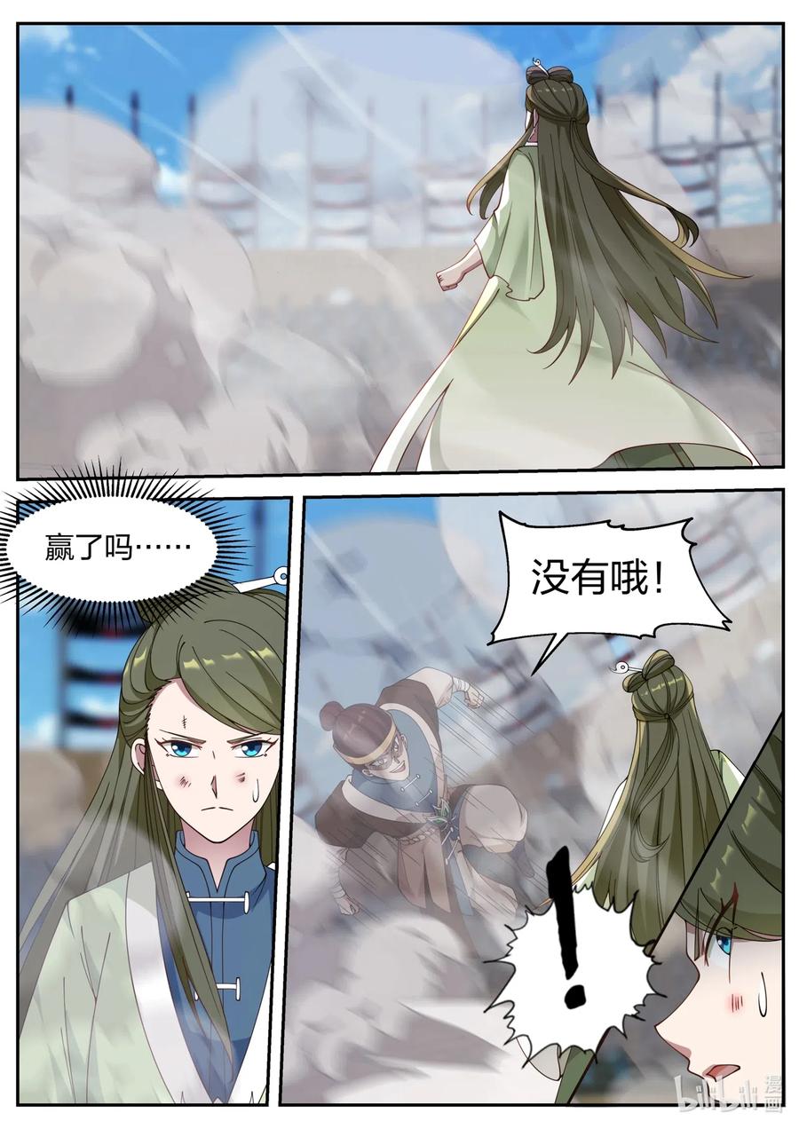 修罗武神人物实力排名漫画,103 踏脚石2图