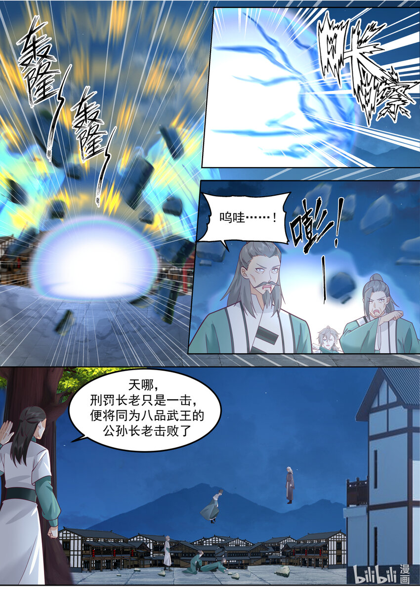 修罗武神境界漫画,668 绝不屈服2图