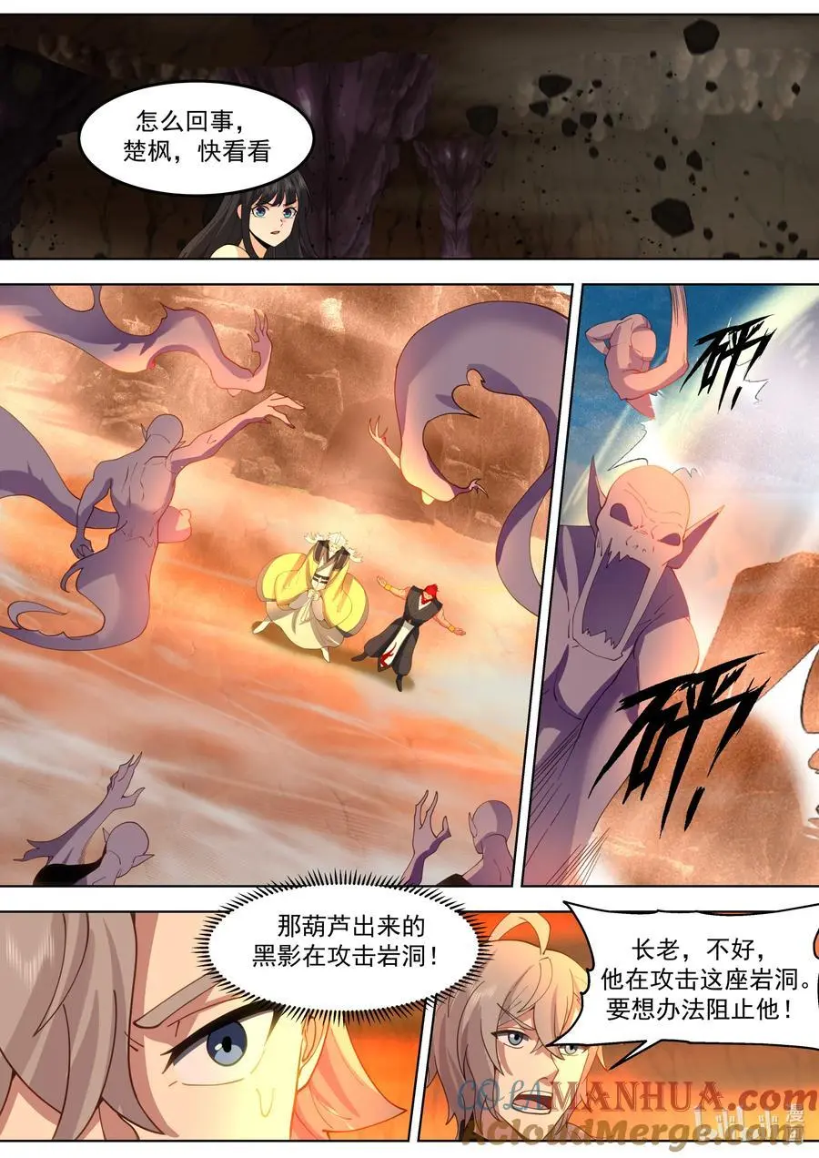 修罗武神什么时候开始写的漫画,784 声东击西2图