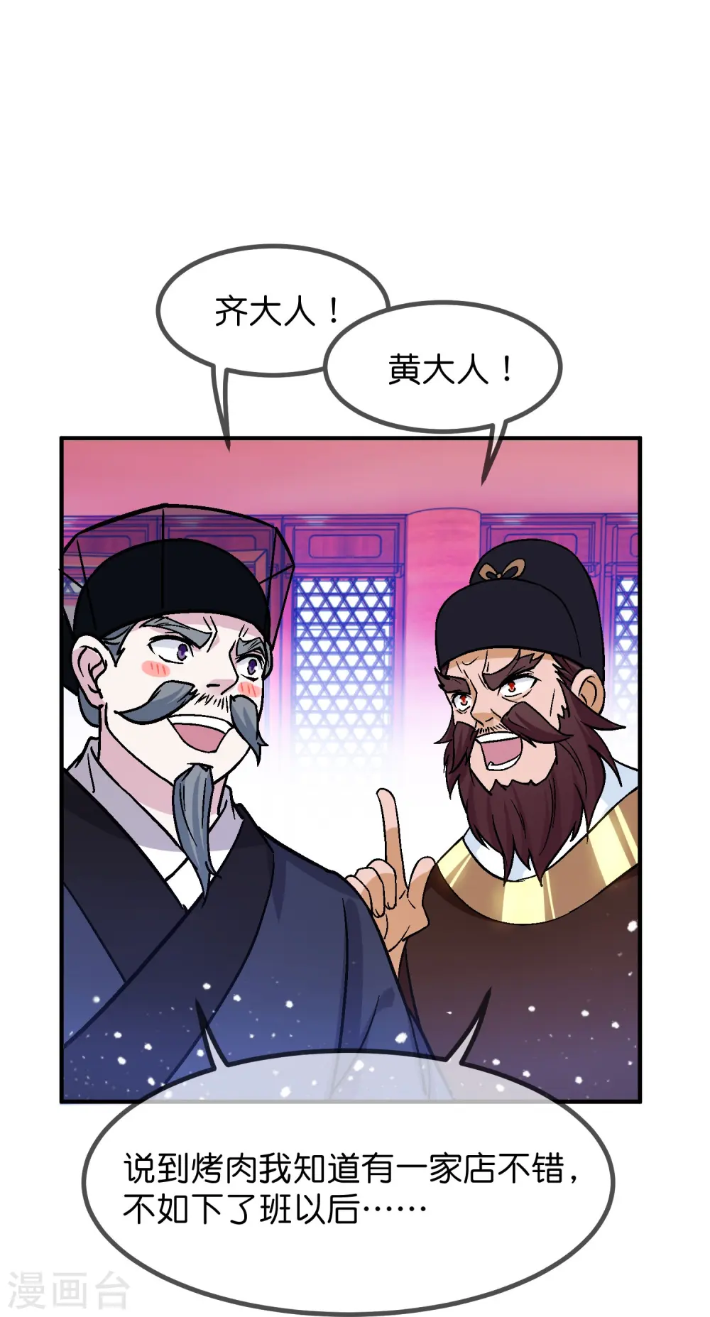 极品败家子虾仁漫画,第374话 有痔男儿1图