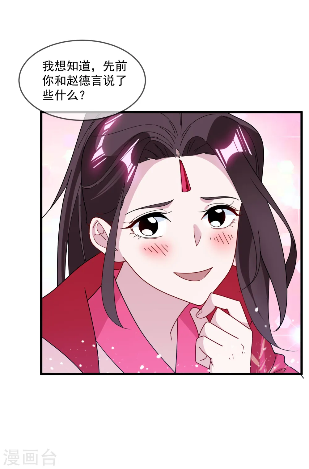 极品败家子全集免费看短剧漫画,第130话 倾家荡产1图