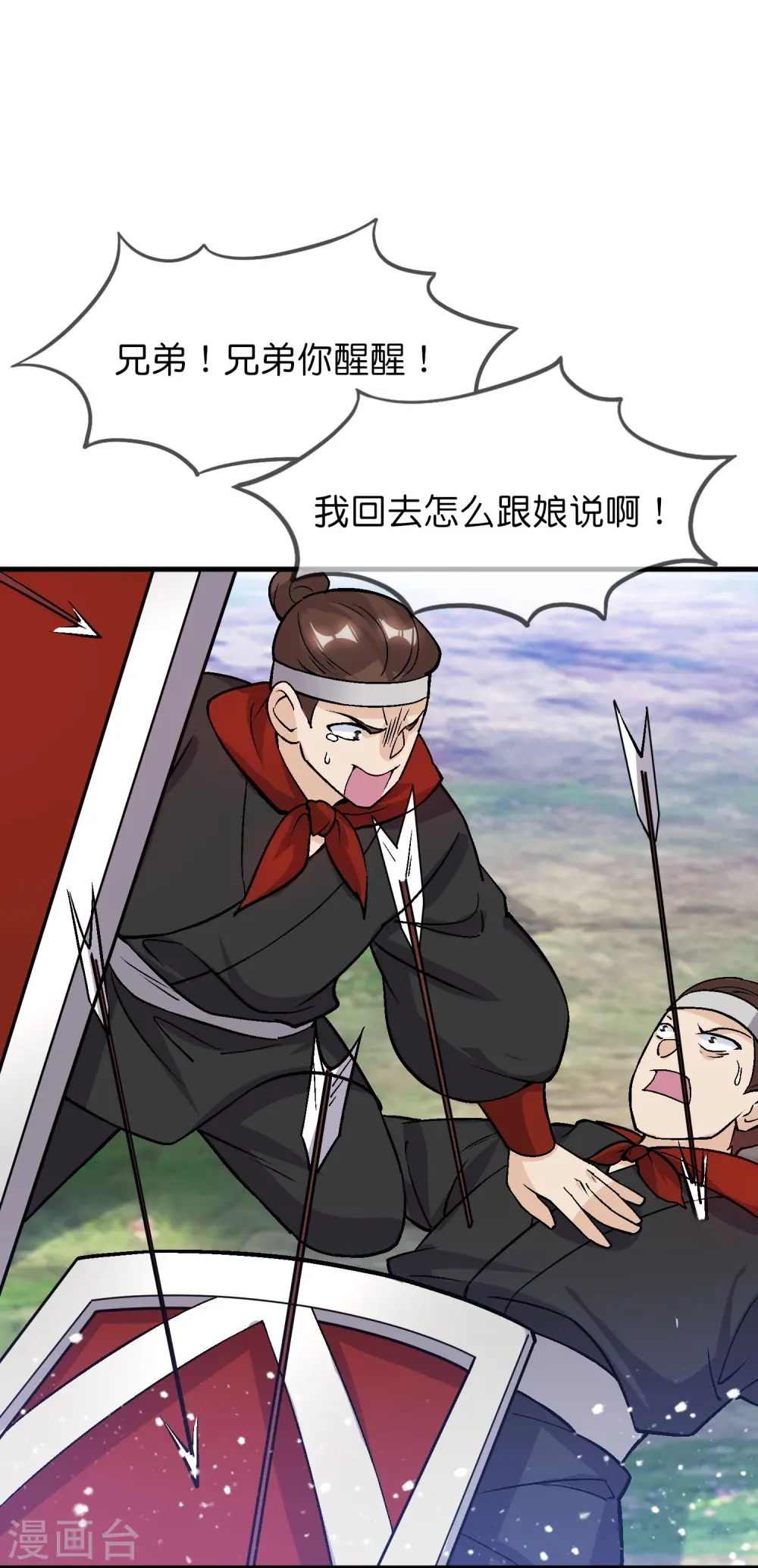 极品败家子漫画免费阅读下拉式6漫画,第362话 骑兵对步兵2图