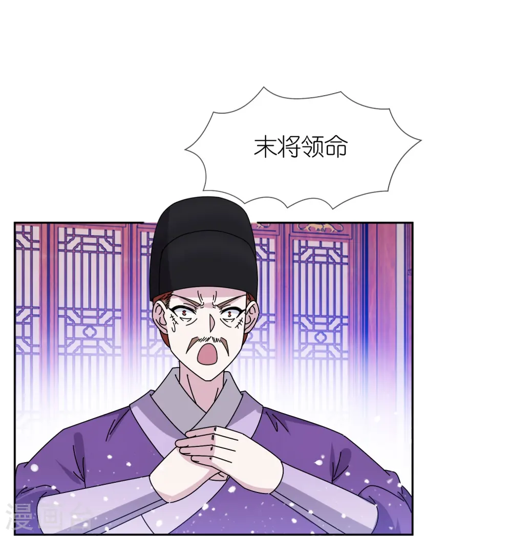 极品败家子漫画免费阅读下拉式6漫画,第323话 澎湖镇总兵1图