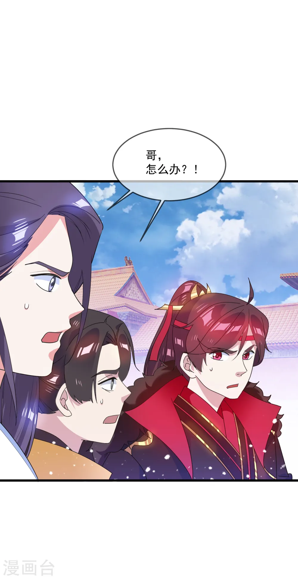 极品败家子漫画免费阅读下拉式6漫画,第62话 猪你生日快乐！2图