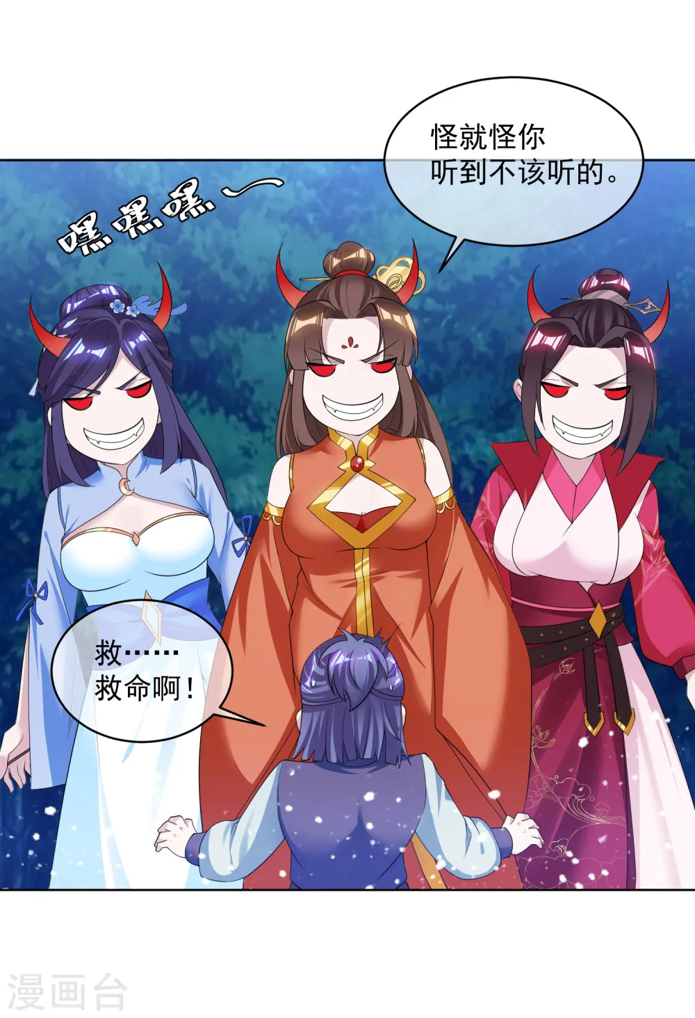 极品败家子漫画免费阅读下拉式无敌漫画,第180话 三个女人的约定1图