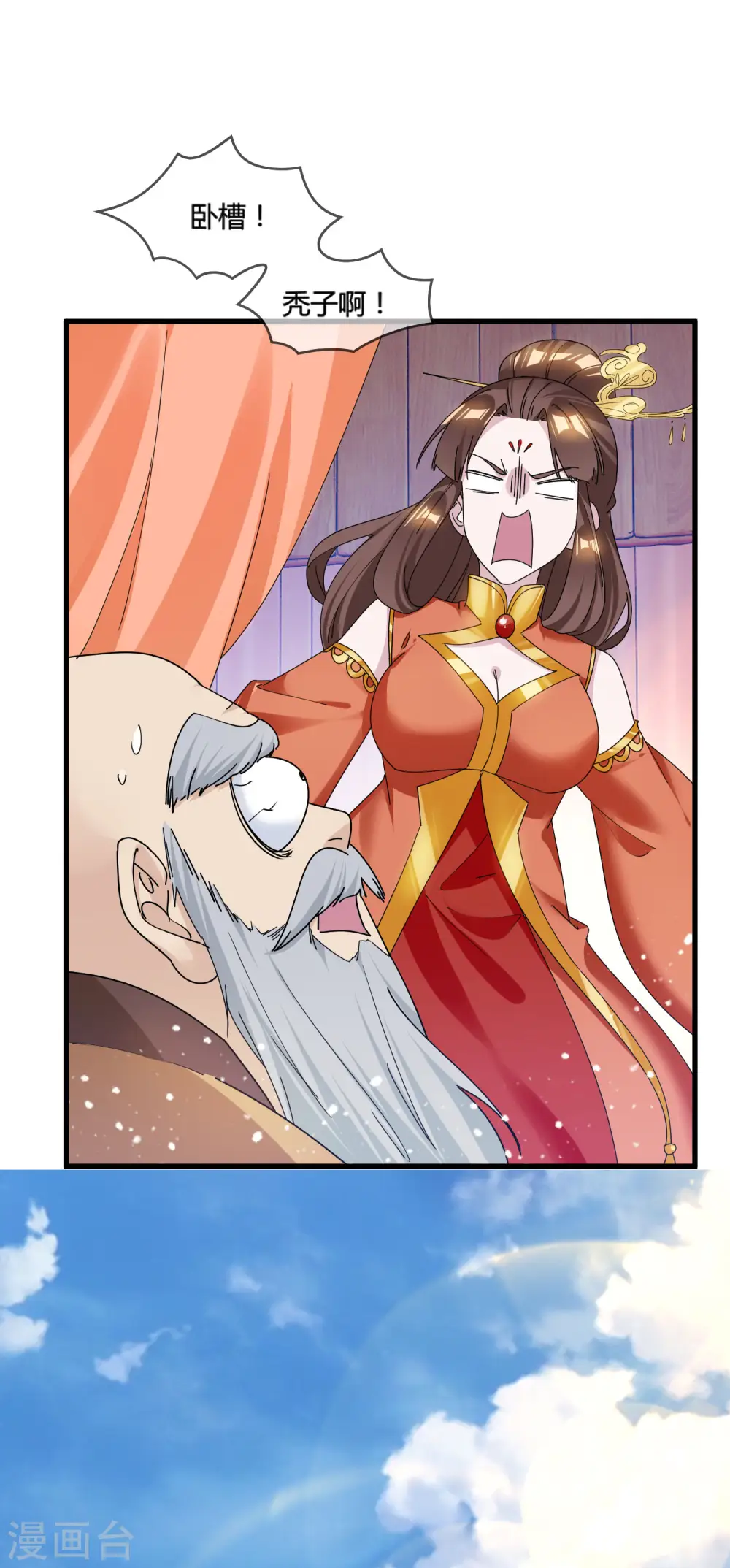 极品败家子漫画免费阅读下拉式无敌漫画,第171话 改日再战2图