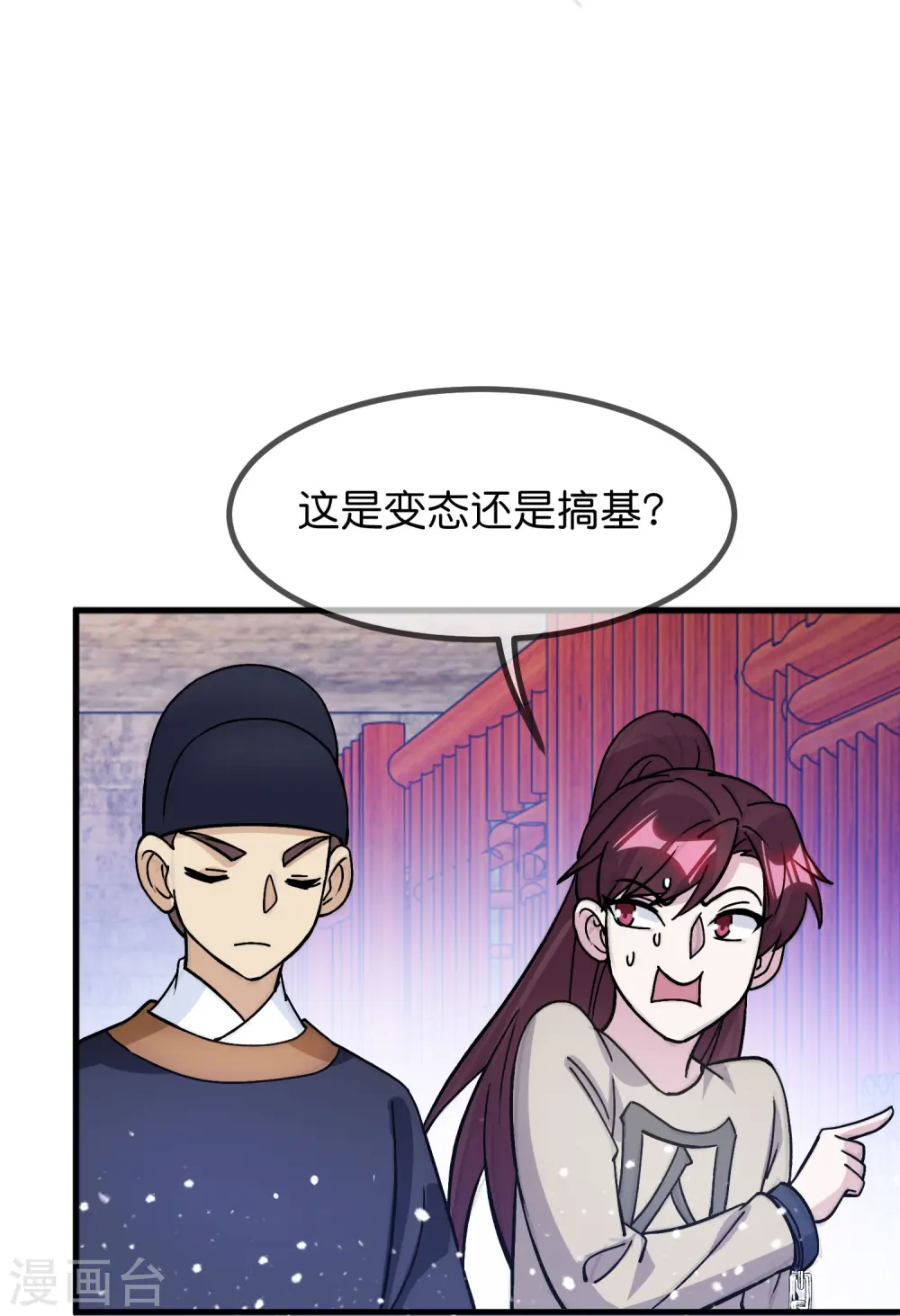 极品败家子漫画免费阅读下拉式漫画,第376话 大明诏狱1图