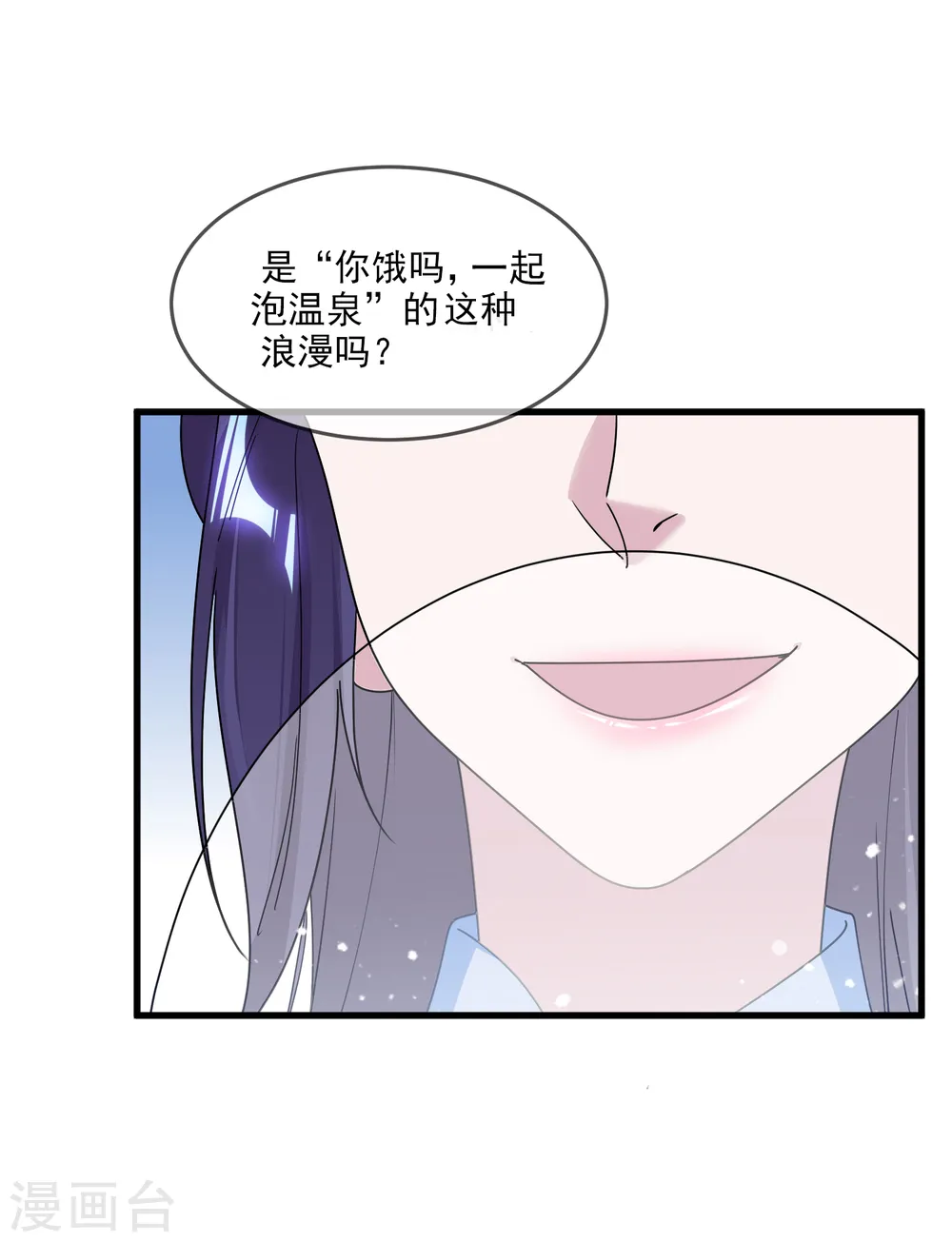 极品败家子全集免费看短剧漫画,第141话 先撩者输1图