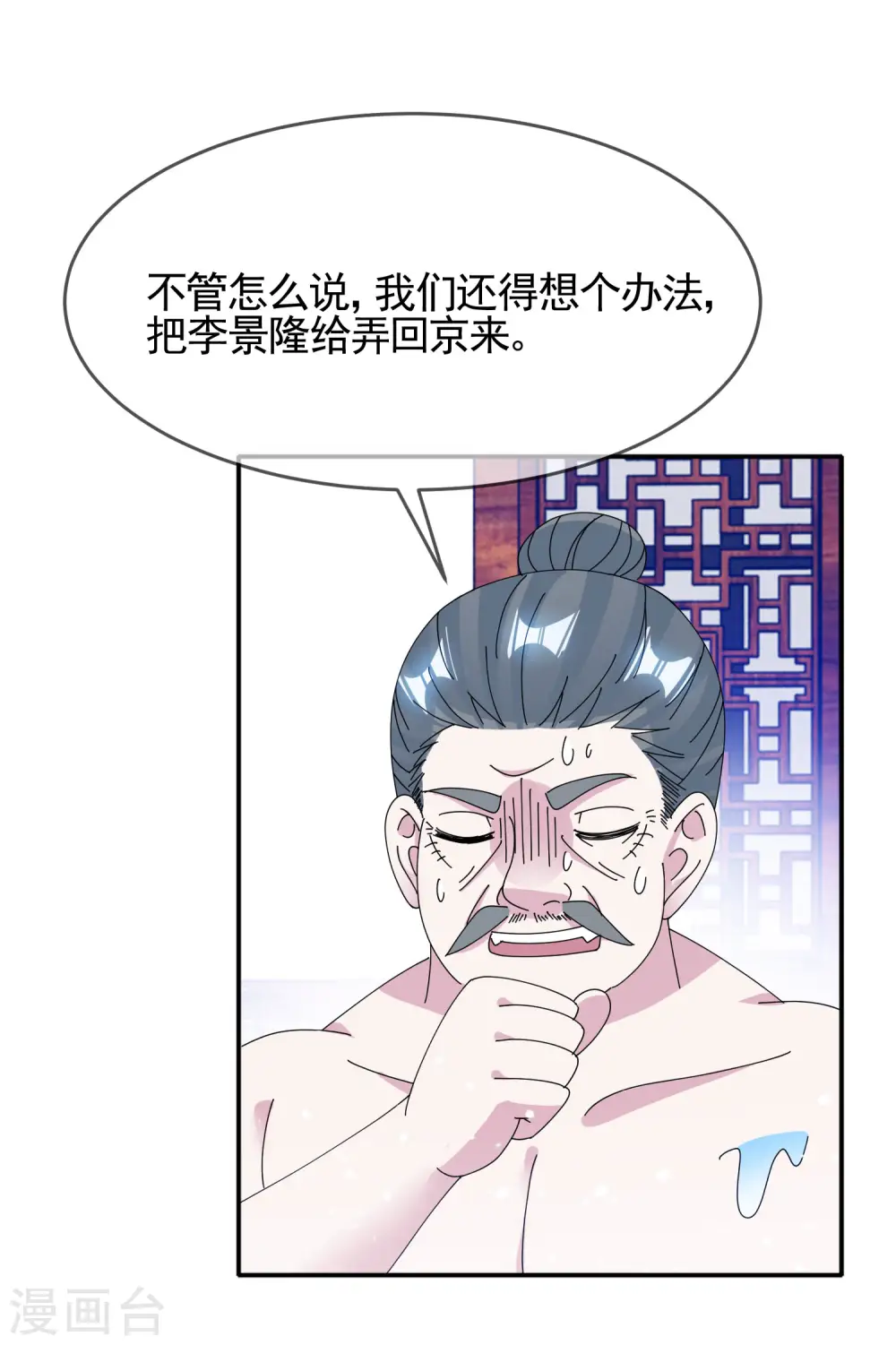 极品败家子小说林天漫画,第270话 光天化日2图