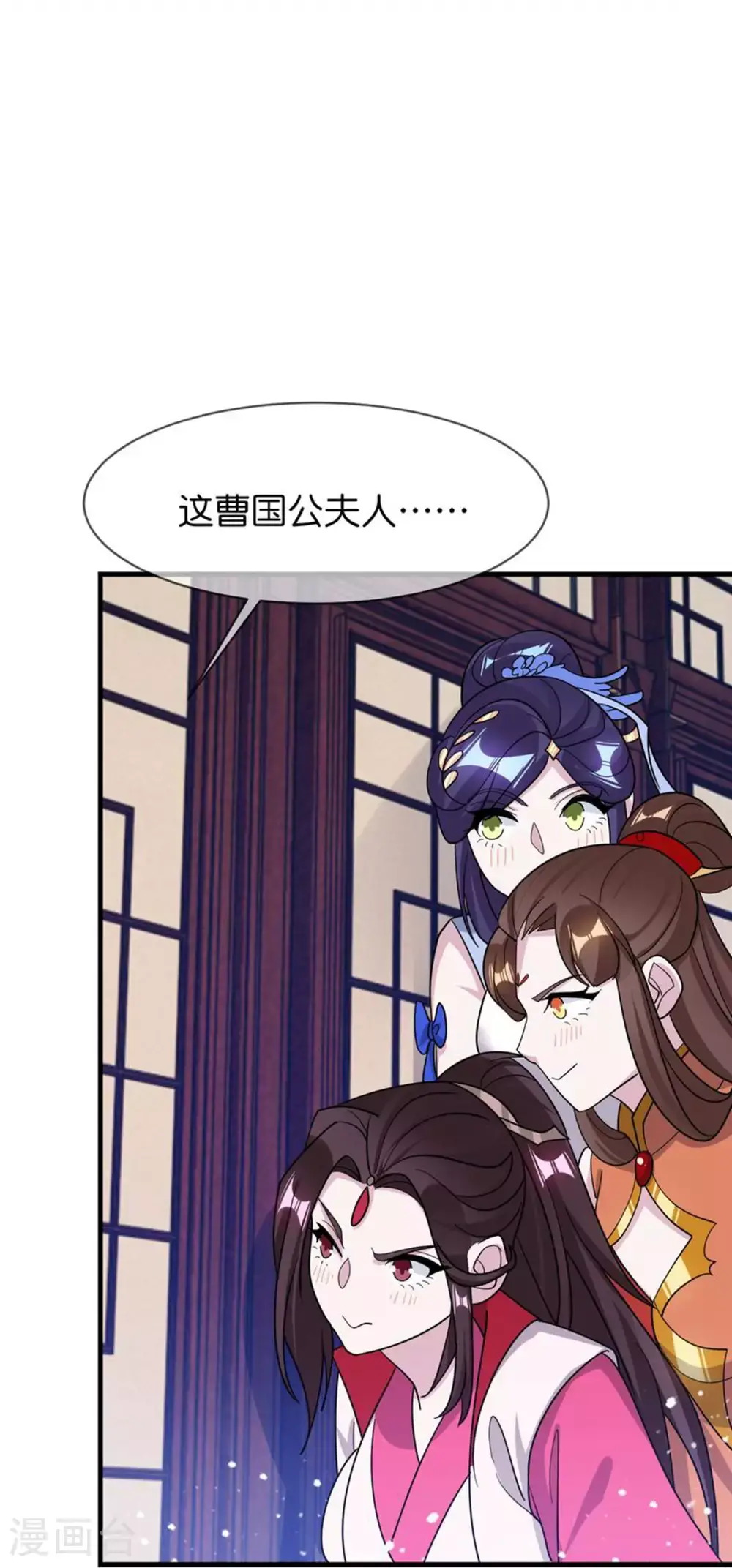 极品败家子漫画免费阅读下拉式6漫画,第420话 遴选奶娘1图