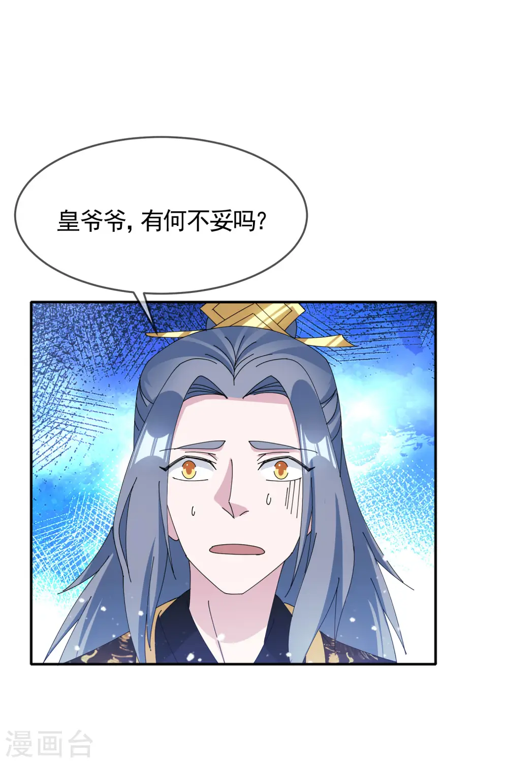 极品败家子漫画免费阅读下拉漫画,第269话 驭下之术1图