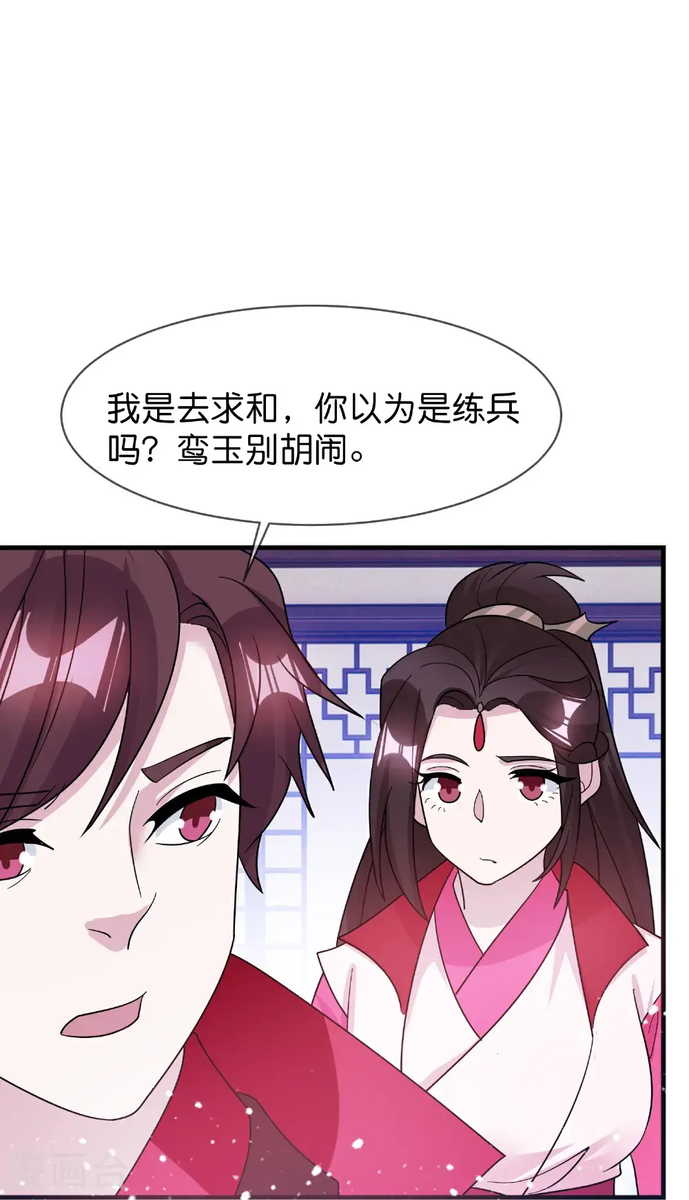 极品败家子李景隆漫画漫画,第422话 求和1图