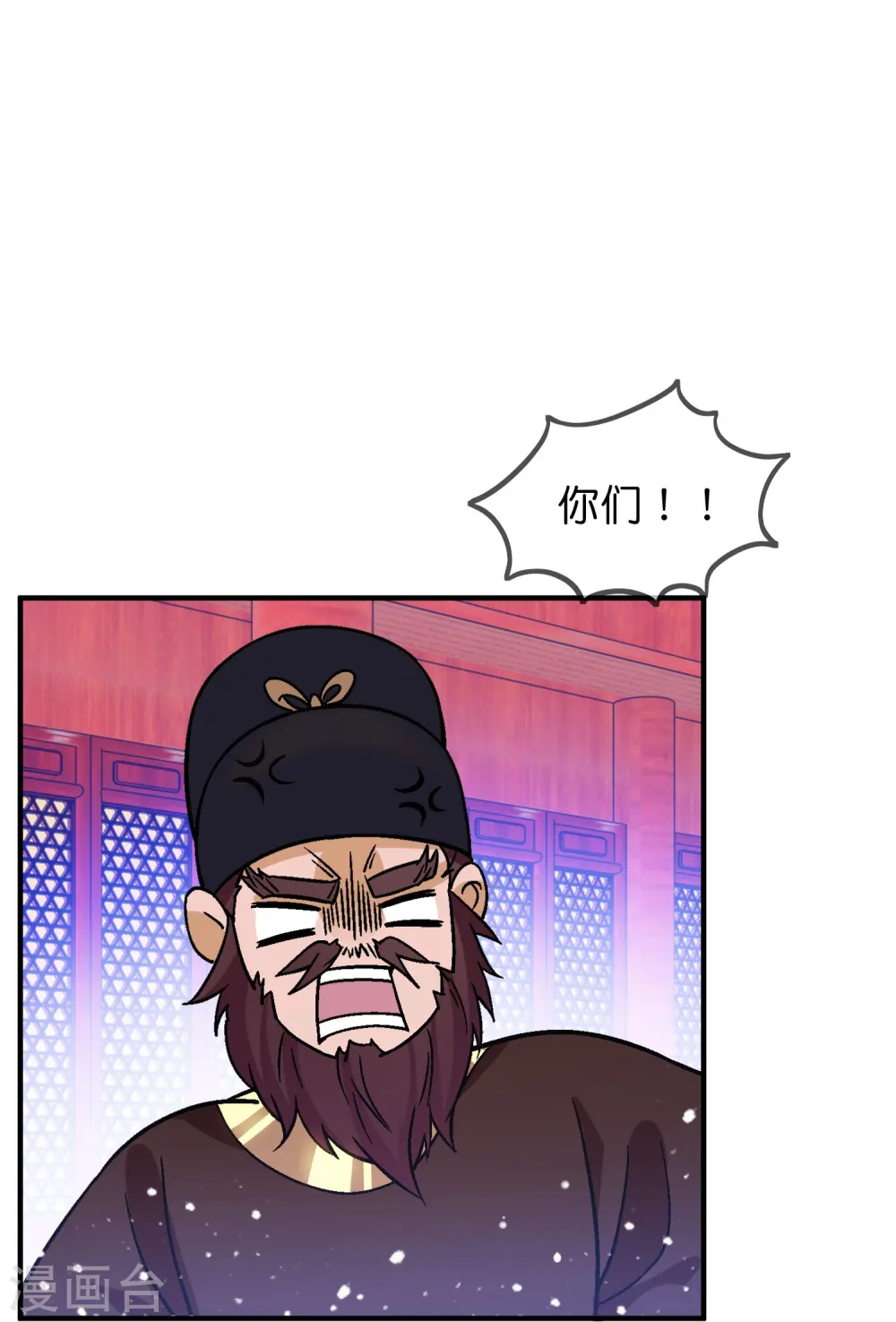 极品败家子漫画免费阅读下拉式6漫画,第374话 有痔男儿2图