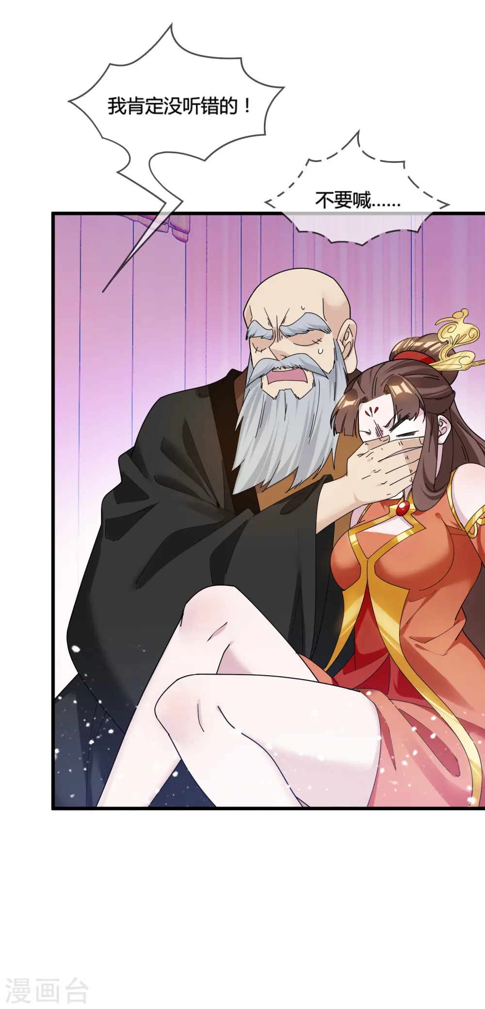 极品败家子漫画免费阅读下拉式无敌漫画,第171话 改日再战1图
