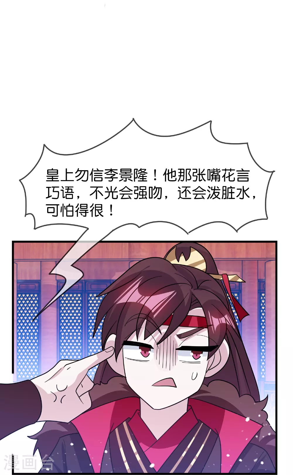 极品败家子漫画奇漫屋免费下拉式奇漫屋漫画,第419花 把你当兄弟1图