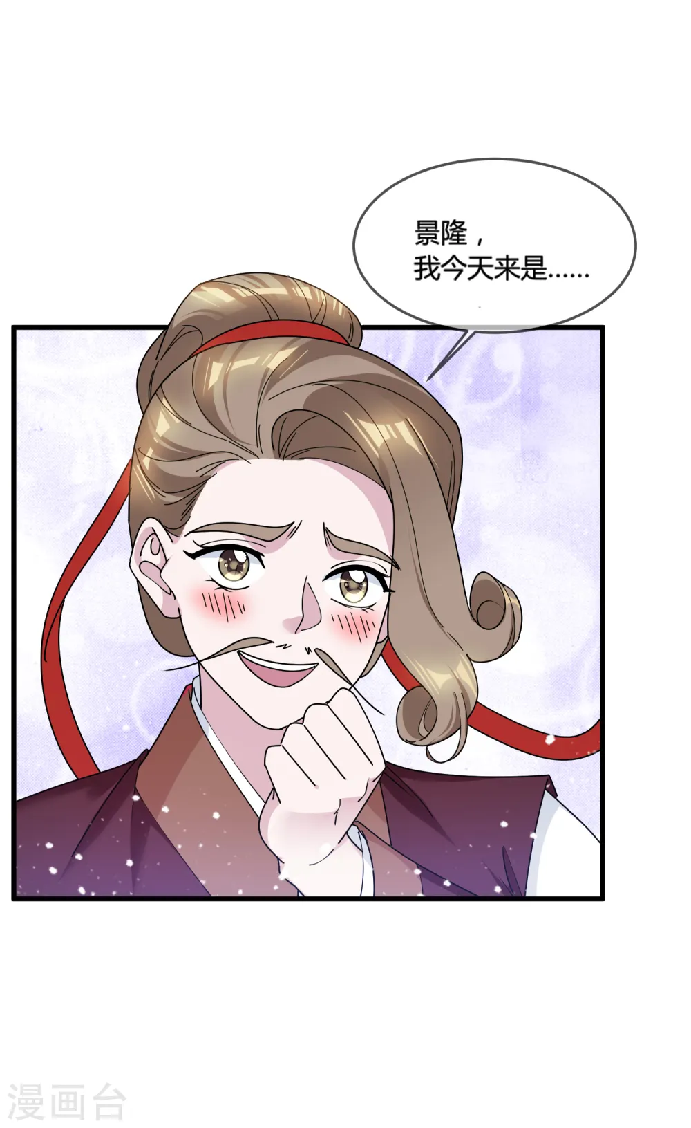 极品败家子漫画免费阅读漫画,第165话 驸马都是气管炎？2图