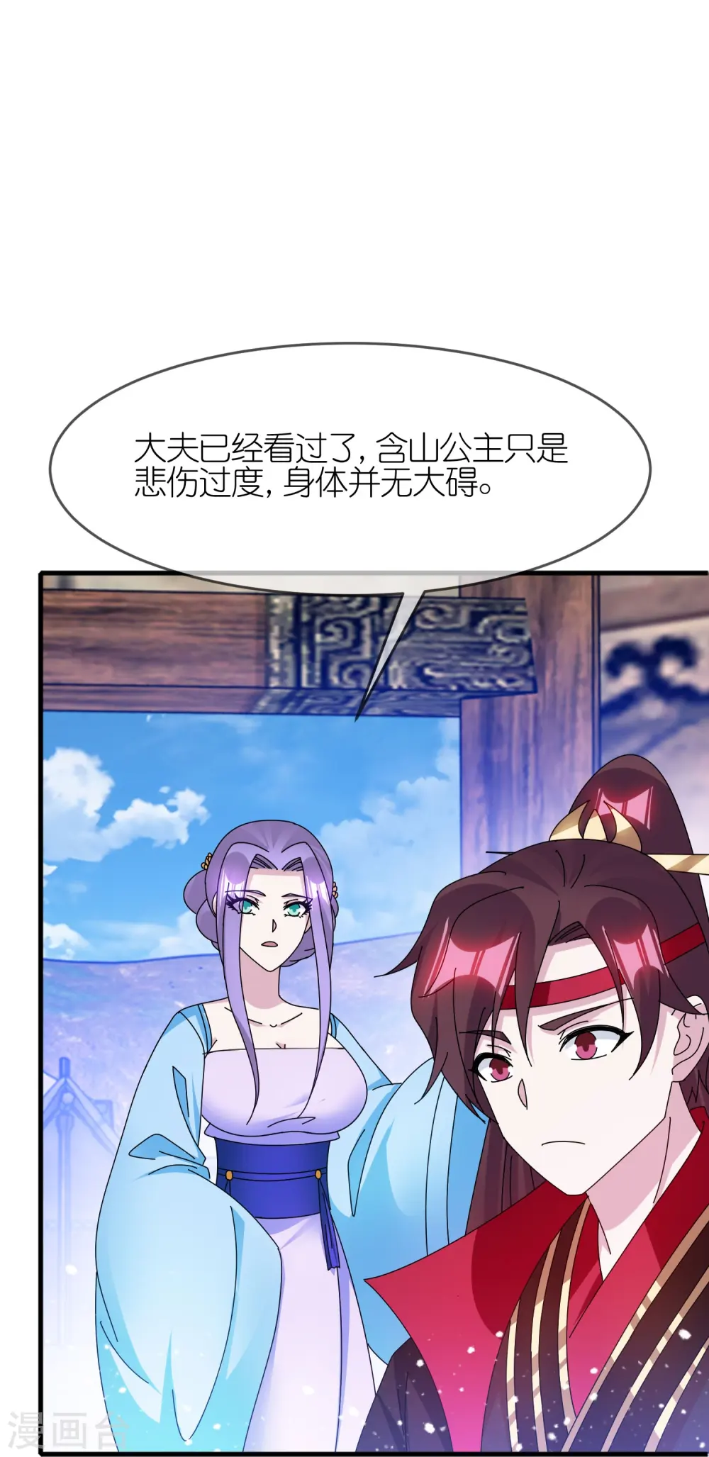 极品败家子逆袭漫画,第342话 削藩1图