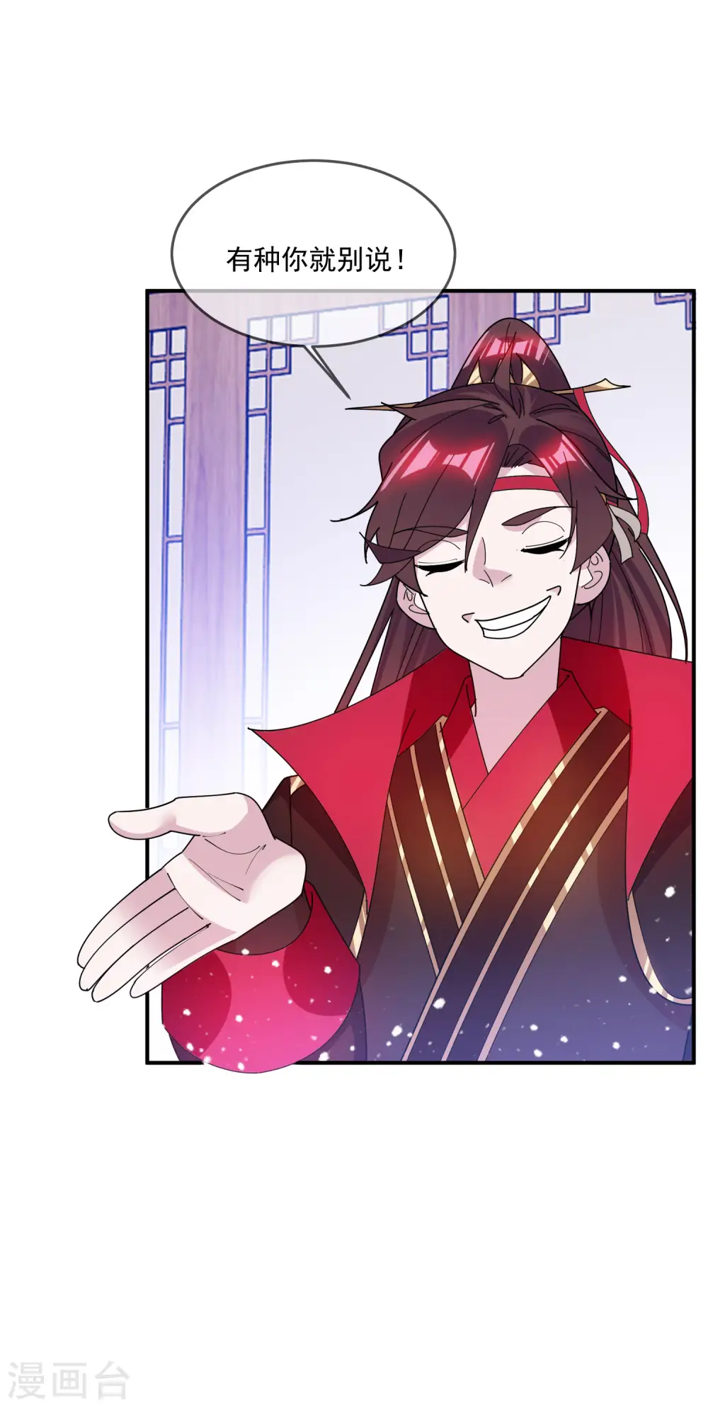 极品败家子漫画免费阅读下拉式无敌漫画,第207话 光天化日2图