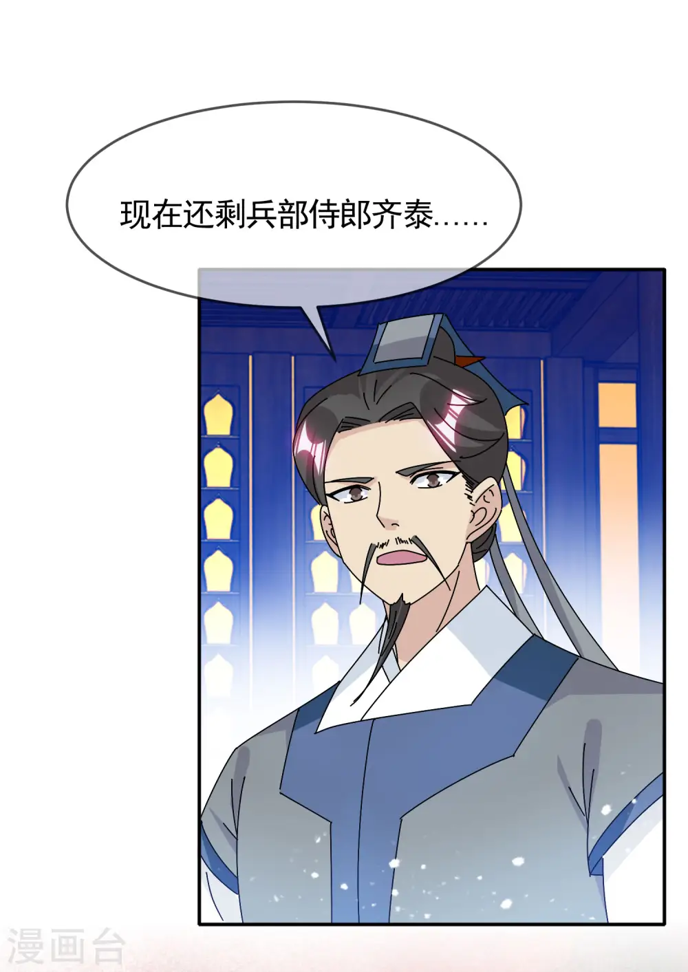 极品败家子漫画免费阅读下拉式6漫画,第292话 与儒门为敌2图